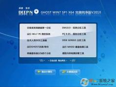 深度技術Win7 64位純凈版旗艦版ISO鏡像(最佳裝機Win7系統(tǒng))V2021