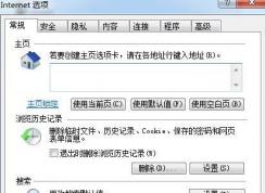 win7系統(tǒng)英雄聯(lián)盟無法登陸提示登陸服務(wù)器未響應(yīng)的解決方法