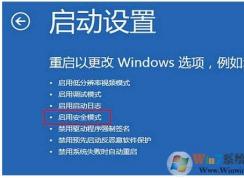 安全模式怎么進(jìn)？win10進(jìn)入安全模式的方法