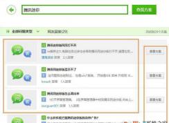qq新聞迷你首頁怎么打開?win7系統(tǒng)騰訊迷你首頁打不開的解決方法