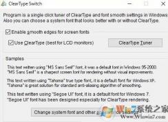 ClearType怎么關(guān)閉?win10系統(tǒng)如何關(guān)閉ClearType功能?