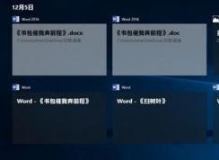 win10時間線(Timeline)怎么關(guān)閉?關(guān)閉win10時間軸的操作方法