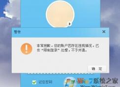 阿里旺旺無(wú)法登陸怎么辦?旺旺無(wú)法登錄的解決方法
