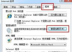 ie無法打開站點(diǎn) 已終止操作怎么辦?win7系統(tǒng)無法打開網(wǎng)頁的解決方法