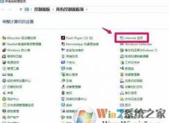 工行網(wǎng)銀助手打不開怎么辦?win7系統(tǒng)工行網(wǎng)銀助手無法安裝怎么辦?