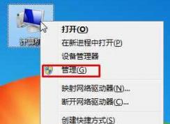 workgroup無法訪問怎么辦?win7工作組workgroup訪問方法