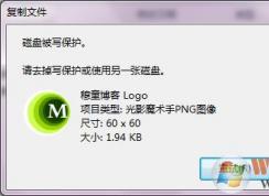 磁盤被寫保護(hù)怎么辦？小編教你磁盤寫保護(hù)怎么去掉(親測可用)