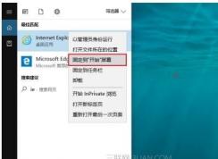 IE11瀏覽器桌面圖標(biāo)不見了怎么辦？win10系統(tǒng)桌面找回ie11圖標(biāo)的方法