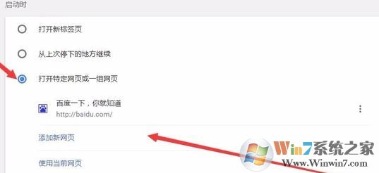 谷歌瀏覽器怎么設(shè)置主頁?谷歌瀏覽器首頁設(shè)置方法