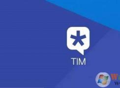騰訊TIM如何開啟/取消聊天窗口置頂？