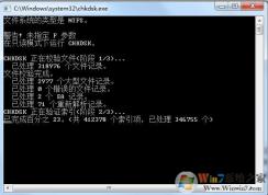chkdsk磁盤(pán)修復(fù)工具怎么用?chkdsk命令使用方法
