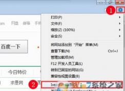 如何把好123設(shè)為主頁?win7瀏覽器設(shè)置hao123主頁的操作方法