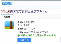 rar文件怎么打開(kāi)?win7小編教你打開(kāi)rar文件的方法