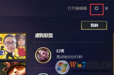 lol英雄時(shí)刻怎么開啟?最詳細(xì)LOL英雄時(shí)刻開啟方法