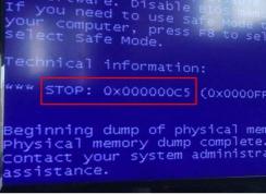 win7系統(tǒng)經(jīng)常藍(lán)屏提示錯誤代碼STOP：OXOOOOOOC5的解決方法
