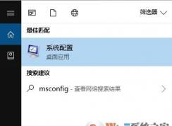 開機啟動項命令|win10系統(tǒng)電腦啟動項命令使用方法