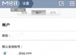qq郵箱無法登陸|win7無法登錄QQ郵箱的解決方法