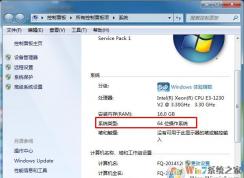 怎么看電腦是32位還是64位？這一招就夠了！