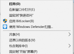bitlocker是什么？怎么使用bitlocker？bitlocker加密的解密方法
