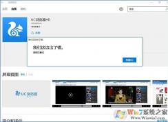 win10系統(tǒng)應用商店出錯提示“我們這邊出了錯,請稍后重試”的解決方法