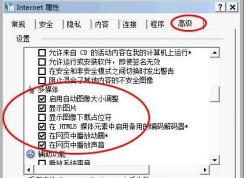 網(wǎng)頁顯示不正常怎么辦?win7系統(tǒng)網(wǎng)頁無法正常顯示的解決方法