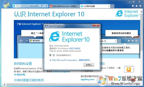 Internet Explorer 10(ie10) 64位&32位簡體中文版
