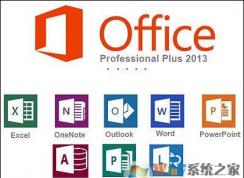 升級到win10系統(tǒng)之后office軟件打不開的解決方法