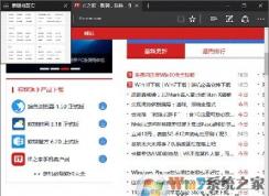 Win10系統(tǒng)Edge瀏覽器標簽頁打開/關(guān)閉預覽功能的方法
