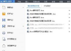 wps自動糾錯功能是什么？如何開啟？