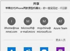 win10系統(tǒng)關(guān)閉分享功能中推薦應用的方法