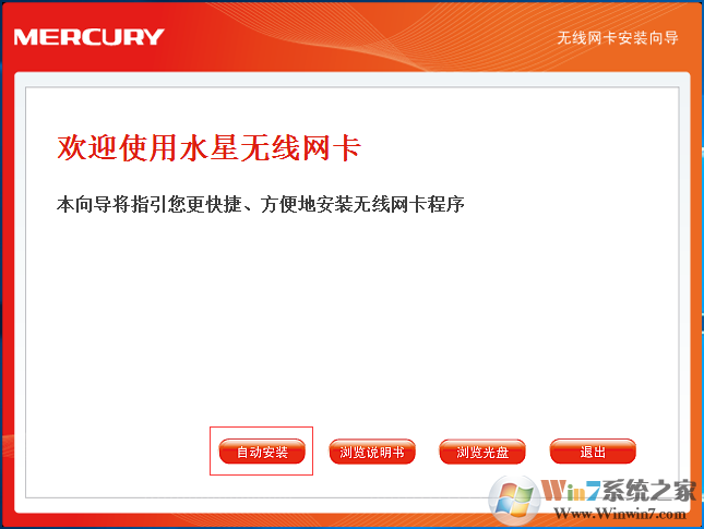 mercury無線網(wǎng)卡驅(qū)動下載|水星無線網(wǎng)卡驅(qū)動(全型號)