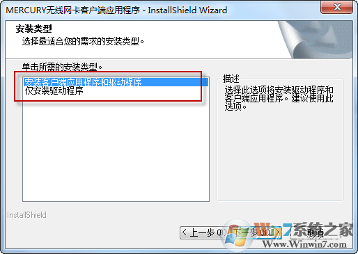 水星網(wǎng)絡無線網(wǎng)卡驅動下載(水星無線網(wǎng)卡驅動程序)