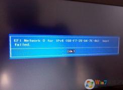 win10系統(tǒng)無法啟動提示EFI Netword 0 for ipv4 boot failed的解決方法