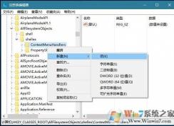 win10系統(tǒng)右鍵菜單沒有移動到/復制到選項怎么辦？如添加？