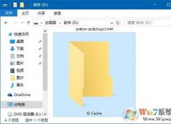 win10系統(tǒng)如何將ie緩存存儲在D盤？win10系統(tǒng)修改IE臨時文件存放位置的方法