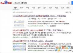 office2003打不開office2010以上版本word文檔的解決方法