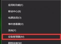 Win10系統(tǒng)夜燈模式打不開的解決方法