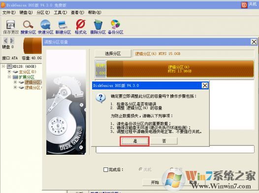 增加c盤(pán)空間該怎么弄?win7系統(tǒng)系統(tǒng)盤(pán)空間不夠的增加方法