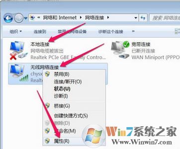 無(wú)線網(wǎng)絡(luò)正在獲取網(wǎng)絡(luò)地址怎么辦?win7無(wú)法聯(lián)網(wǎng)正在獲取網(wǎng)絡(luò)的解決方法