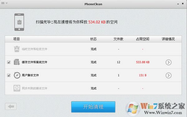 蘋果手機內(nèi)存清理軟件