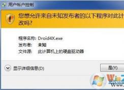 UAC怎么關(guān)閉?Win7/Win8/Win10關(guān)閉UAC(用戶帳戶控制)教程