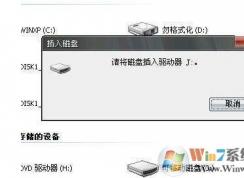 u盤(pán)讀不出來(lái)怎么辦？各種U盤(pán)無(wú)法顯示無(wú)法讀取修復(fù)方案