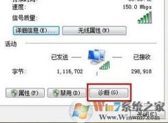 ipv6無(wú)網(wǎng)絡(luò)訪問(wèn)權(quán)限怎么辦?win7系統(tǒng)ipv6無(wú)網(wǎng)絡(luò)訪問(wèn)權(quán)限的解決方法