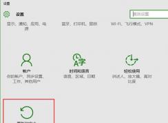 win10系統(tǒng)office等microsoft軟件經(jīng)常自動(dòng)更新怎么辦？