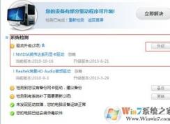 英雄聯(lián)盟fps不穩(wěn)定怎么辦?win10玩英雄聯(lián)盟fps低怎么辦?