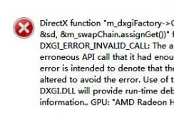 戰(zhàn)地3directx error怎么辦?win10運(yùn)行戰(zhàn)地3directx出錯(cuò)的解決方法