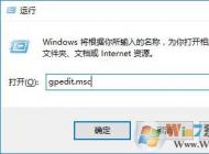 win10系統(tǒng)關(guān)機(jī)時(shí)經(jīng)常卡住怎么辦？win10關(guān)機(jī)慢的解決方法