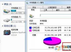 win7系統(tǒng)電腦運行速度慢的解決方法