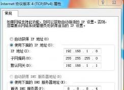 電腦ip地址怎么設(shè)置？電腦IP地址的查看和修改
