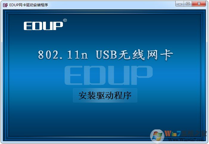 802.11n無(wú)線usb網(wǎng)卡驅(qū)動(dòng) V1.0